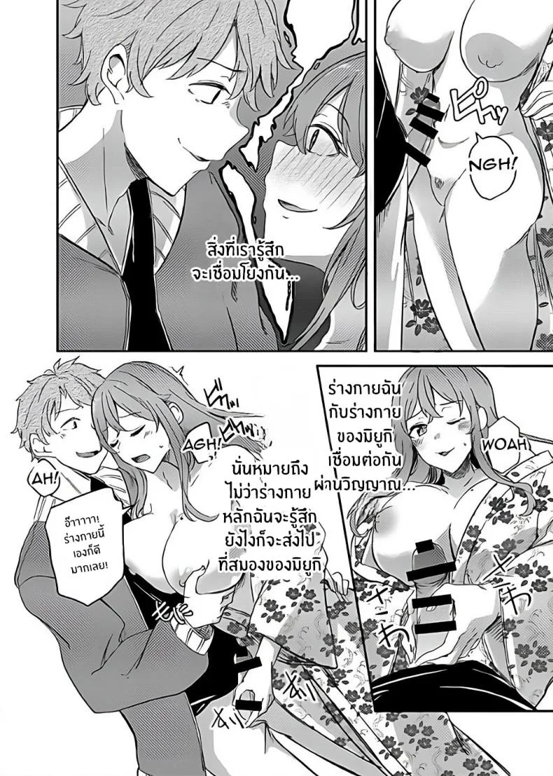 ในกายหาใช่เธอ[Hyoui Lover (Hyoui Suki no Hito, Yuuma)] NTRrare Onsen Ryokou ~Tsukari Tsukareru Shinkon Tsuma~ หน้า 22