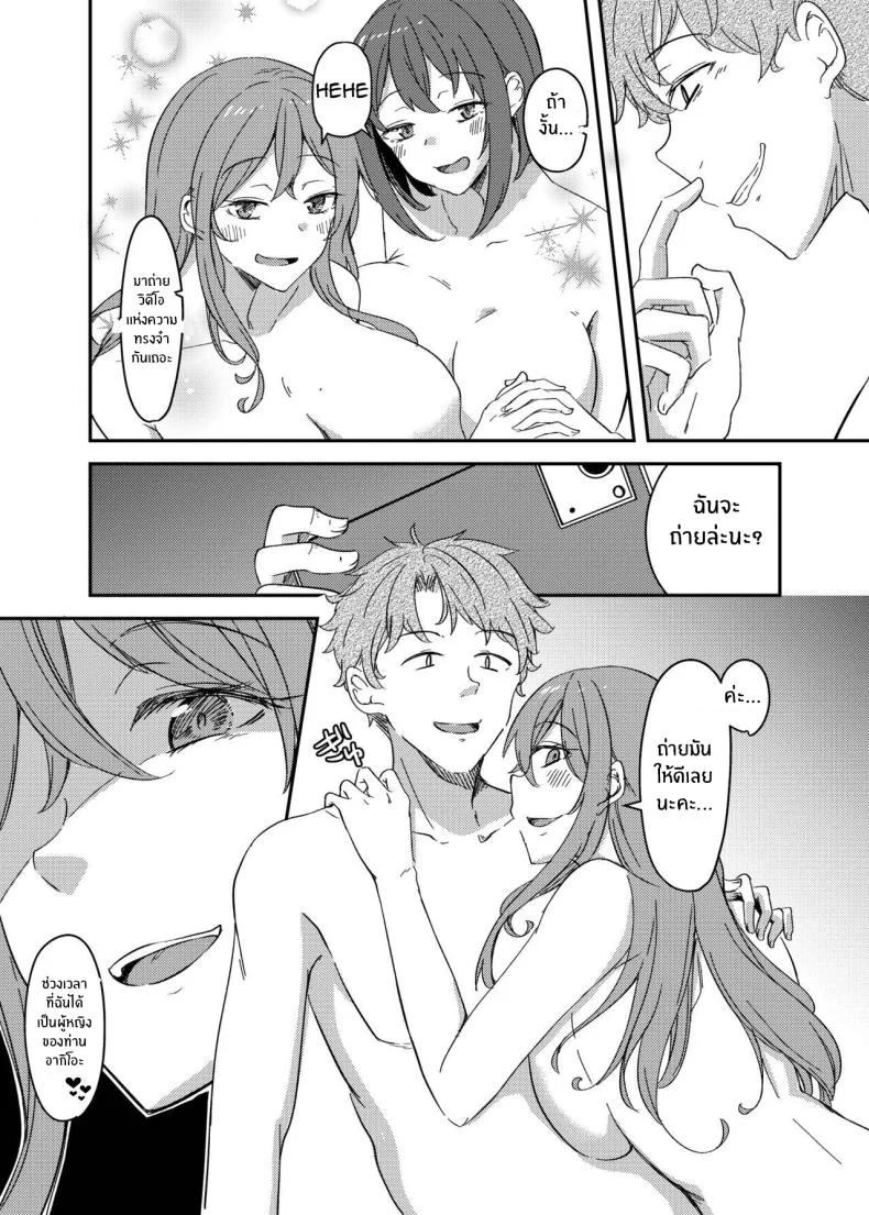 ในกายหาใช่เธอ[Hyoui Lover (Hyoui Suki no Hito, Yuuma)] NTRrare Onsen Ryokou ~Tsukari Tsukareru Shinkon Tsuma~ หน้า 34