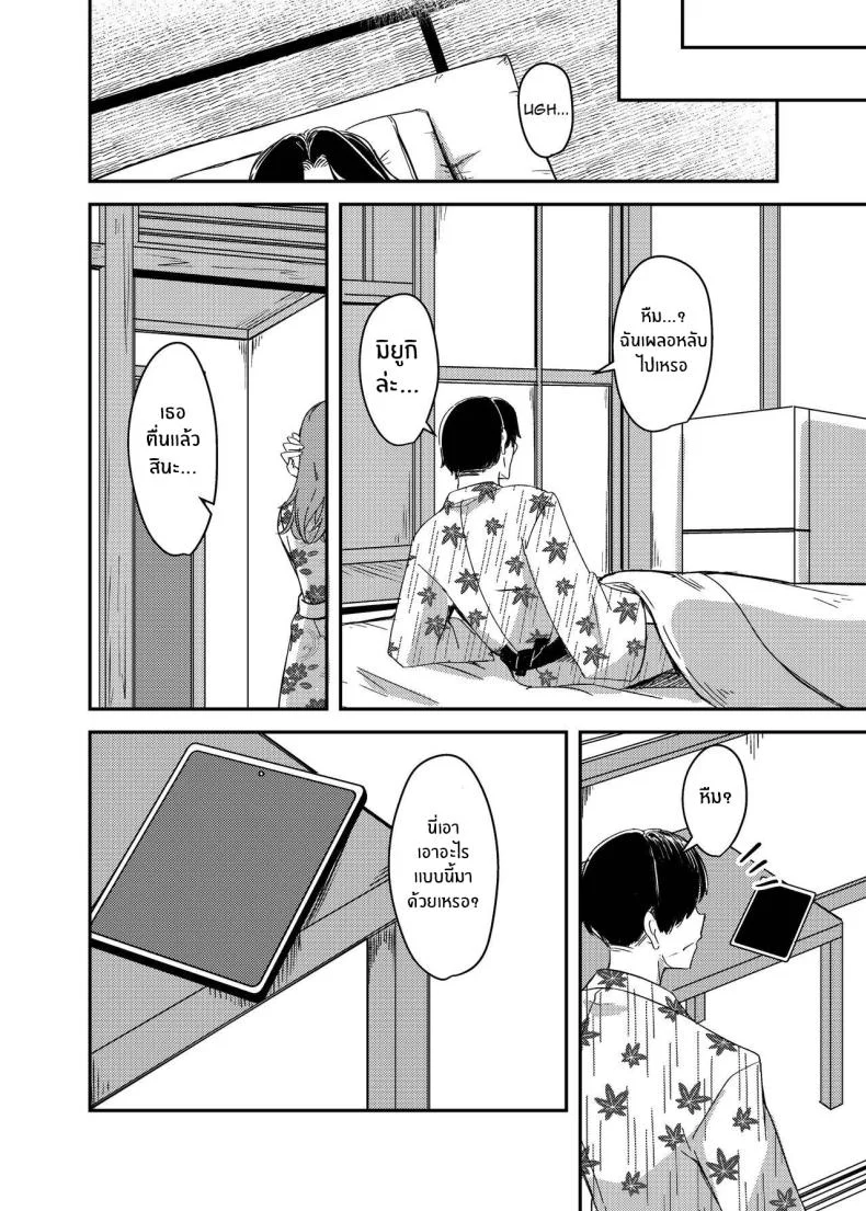 ในกายหาใช่เธอ[Hyoui Lover (Hyoui Suki no Hito, Yuuma)] NTRrare Onsen Ryokou ~Tsukari Tsukareru Shinkon Tsuma~ หน้า 35