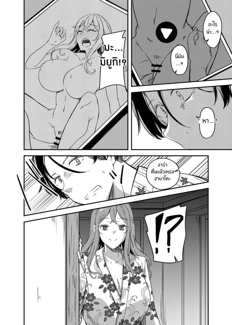 ในกายหาใช่เธอ[Hyoui Lover (Hyoui Suki no Hito, Yuuma)] NTRrare Onsen Ryokou ~Tsukari Tsukareru Shinkon Tsuma~ หน้า 36
