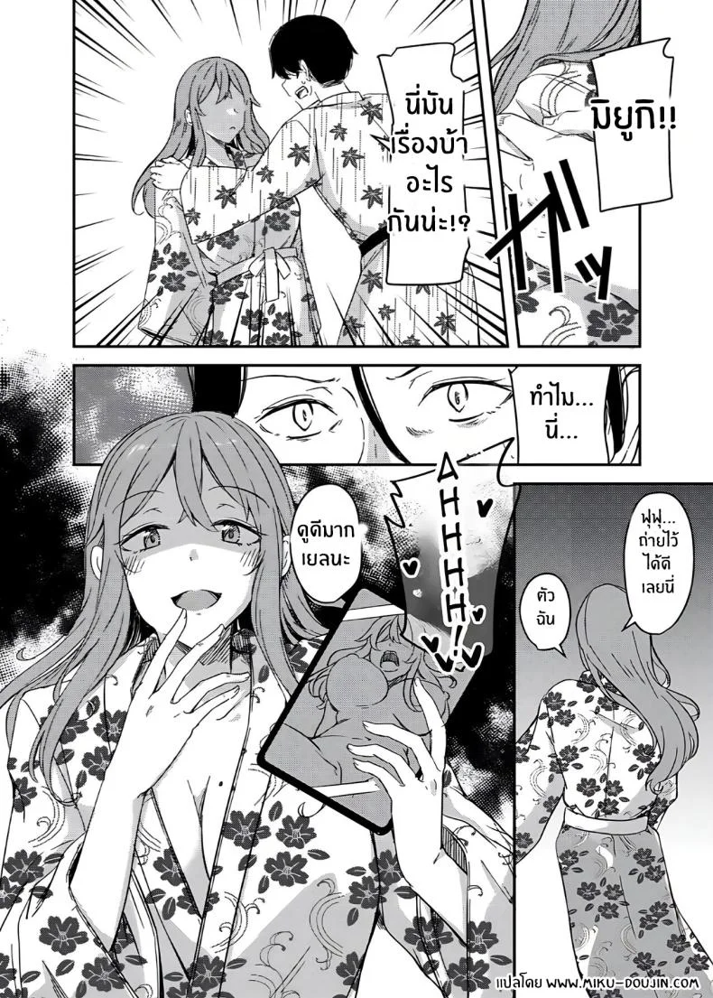 ในกายหาใช่เธอ[Hyoui Lover (Hyoui Suki no Hito, Yuuma)] NTRrare Onsen Ryokou ~Tsukari Tsukareru Shinkon Tsuma~ หน้า 37