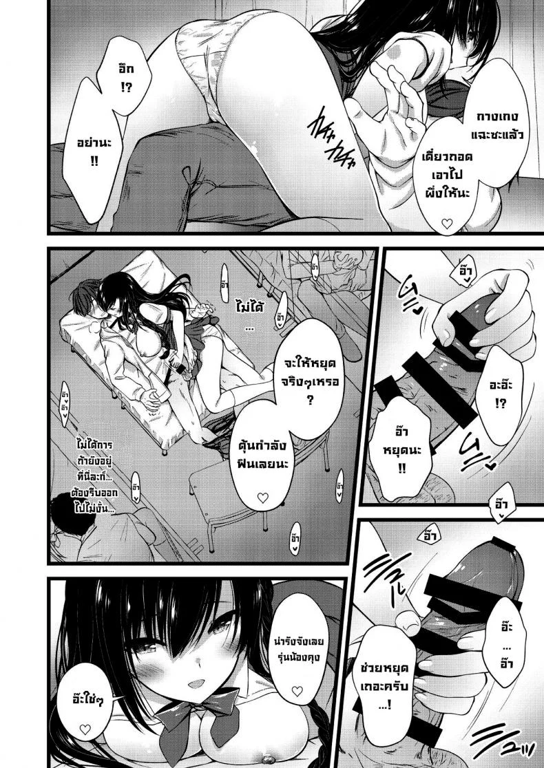 จัดรุ่นน้องในอนาคต [Yuasa] JukenseiKun no Yoteigai no ichinichi หน้า 4