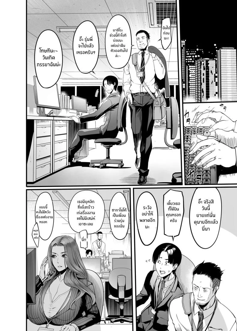 หัวหน้าที่เเตกเพียงสัมผัส [Ikemen teikoku] Sawattadakedeiku onna shokubano babaa senppai หน้า 6