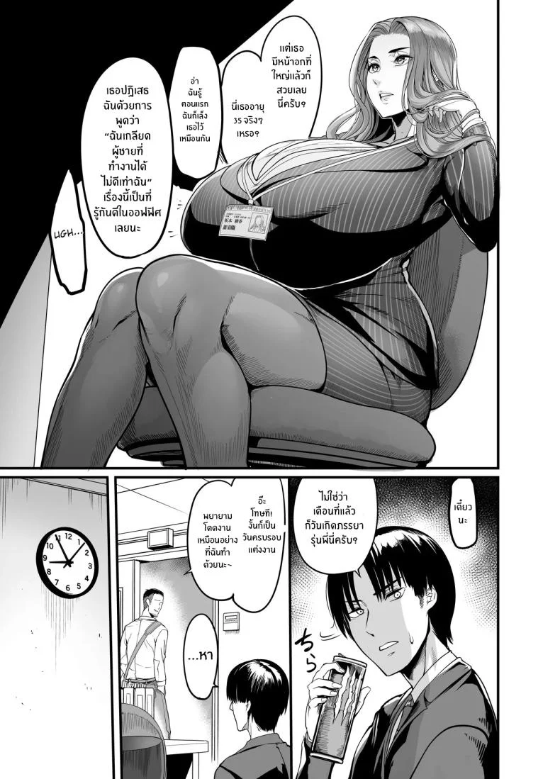 หัวหน้าที่เเตกเพียงสัมผัส [Ikemen teikoku] Sawattadakedeiku onna shokubano babaa senppai หน้า 7
