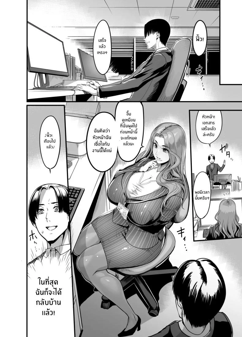 หัวหน้าที่เเตกเพียงสัมผัส [Ikemen teikoku] Sawattadakedeiku onna shokubano babaa senppai หน้า 8