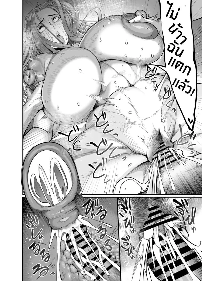 หัวหน้าที่เเตกเพียงสัมผัส [Ikemen teikoku] Sawattadakedeiku onna shokubano babaa senppai หน้า 28