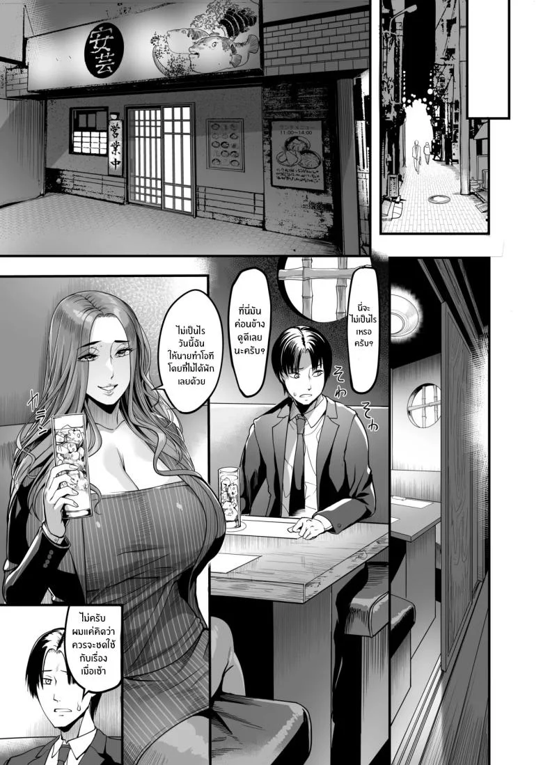 หัวหน้าที่เเตกเพียงสัมผัส [Ikemen teikoku] Sawattadakedeiku onna shokubano babaa senppai หน้า 40