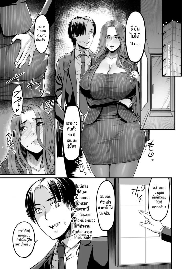 หัวหน้าที่เเตกเพียงสัมผัส [Ikemen teikoku] Sawattadakedeiku onna shokubano babaa senppai หน้า 42