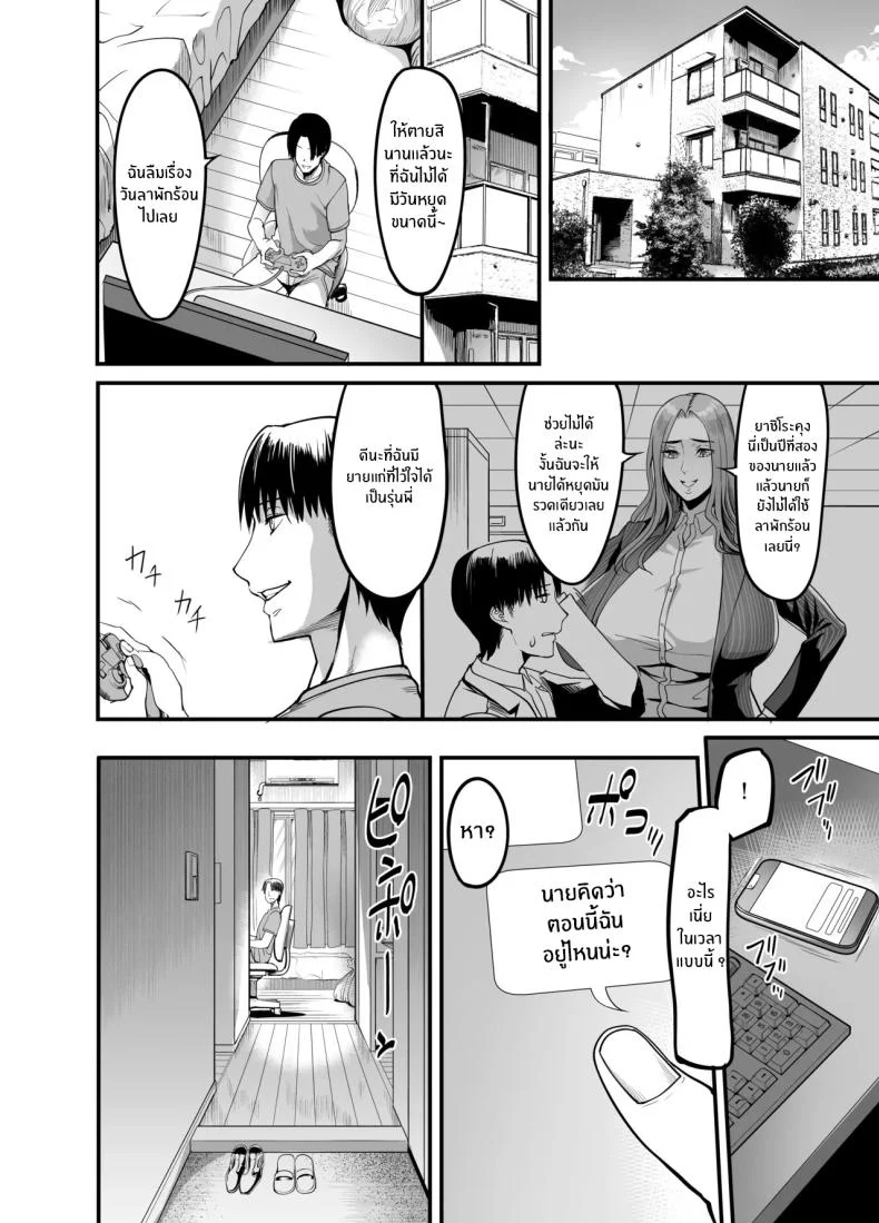 หัวหน้าที่เเตกเพียงสัมผัส [Ikemen teikoku] Sawattadakedeiku onna shokubano babaa senppai หน้า 52