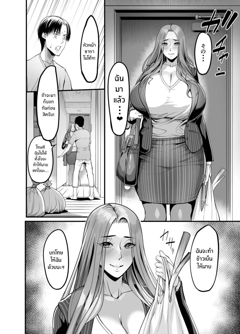 หัวหน้าที่เเตกเพียงสัมผัส [Ikemen teikoku] Sawattadakedeiku onna shokubano babaa senppai หน้า 53