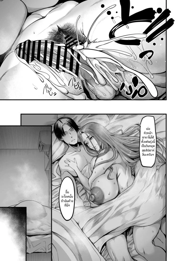 หัวหน้าที่เเตกเพียงสัมผัส [Ikemen teikoku] Sawattadakedeiku onna shokubano babaa senppai หน้า 60
