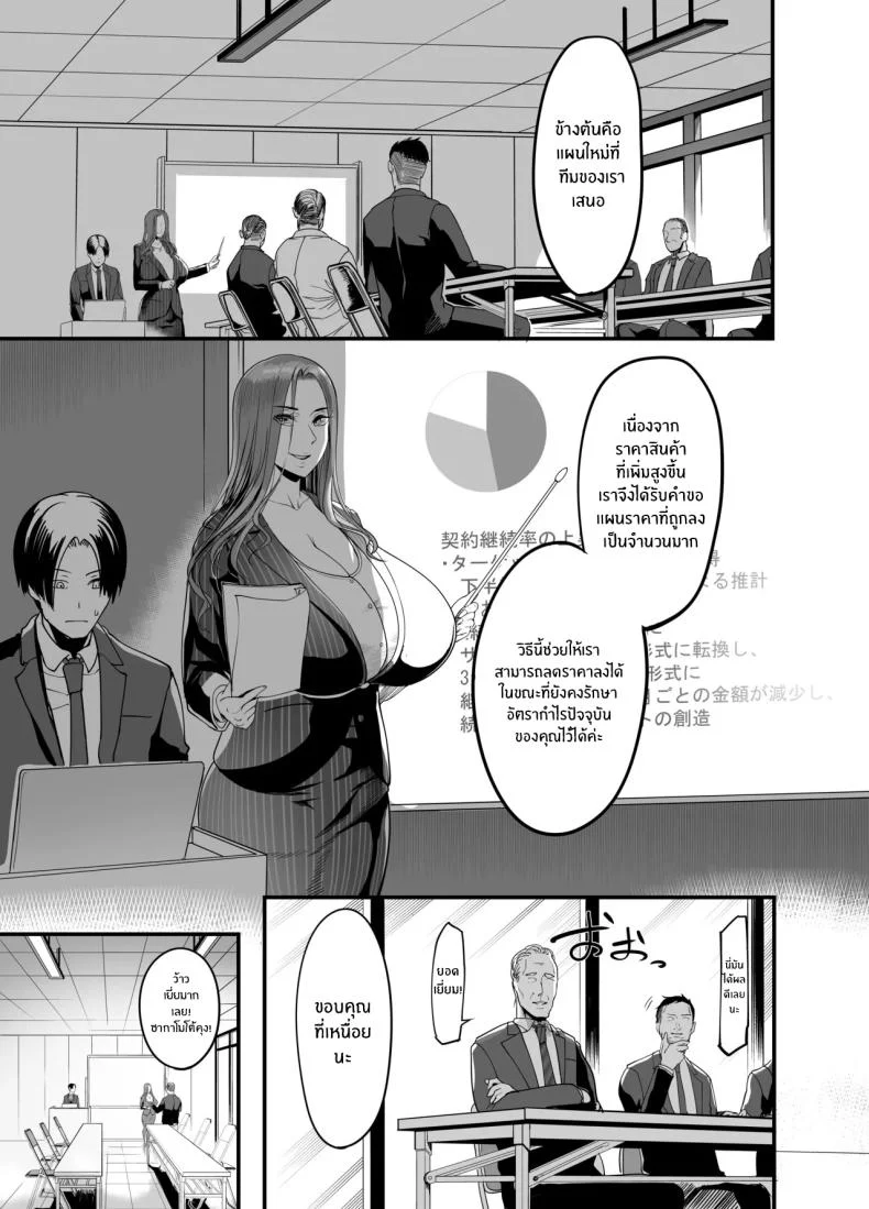 หัวหน้าที่เเตกเพียงสัมผัส [Ikemen teikoku] Sawattadakedeiku onna shokubano babaa senppai หน้า 61