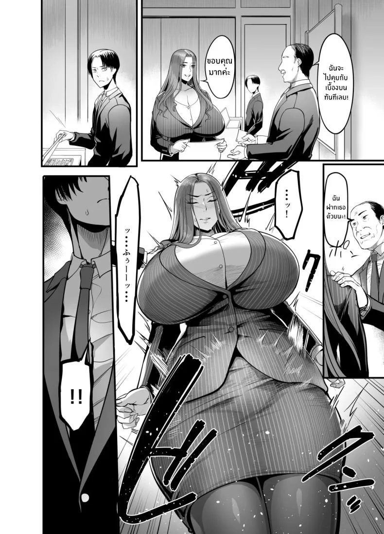 หัวหน้าที่เเตกเพียงสัมผัส [Ikemen teikoku] Sawattadakedeiku onna shokubano babaa senppai หน้า 62