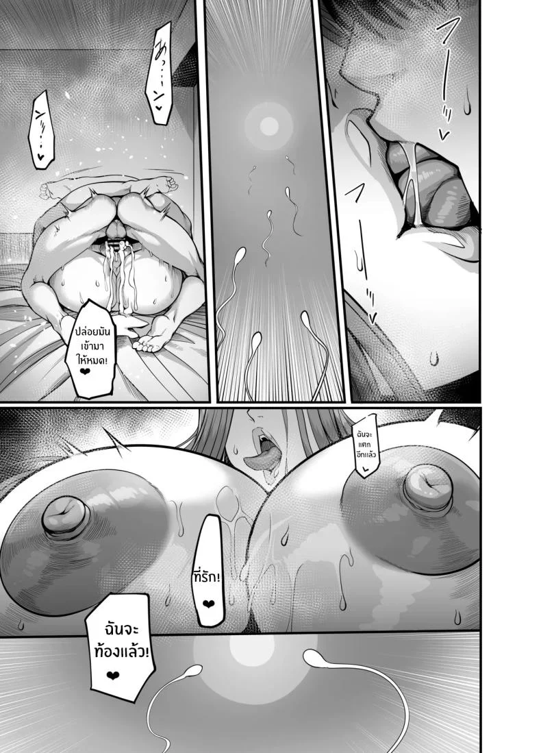 หัวหน้าที่เเตกเพียงสัมผัส [Ikemen teikoku] Sawattadakedeiku onna shokubano babaa senppai หน้า 73
