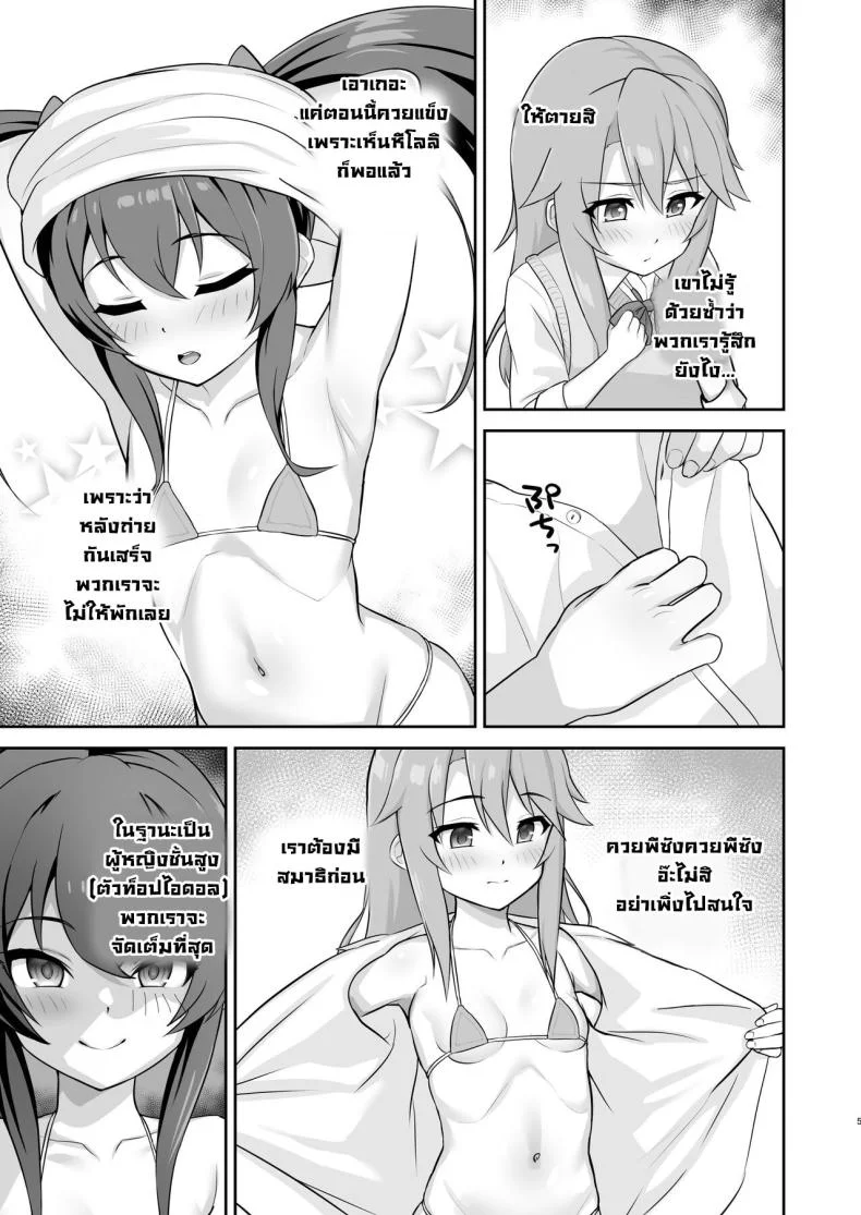 ปาร์ตี้เซ็กกับไอดอลโลลิ [Hadairo Crayon (Hadacra)] Love Beat (THE IDOLM@STER CINDERELLA GIRLS) หน้า 4