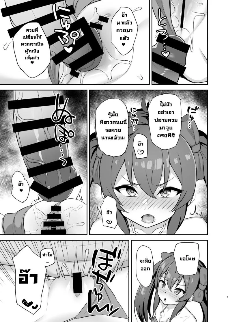 ปาร์ตี้เซ็กกับไอดอลโลลิ [Hadairo Crayon (Hadacra)] Love Beat (THE IDOLM@STER CINDERELLA GIRLS) หน้า 8