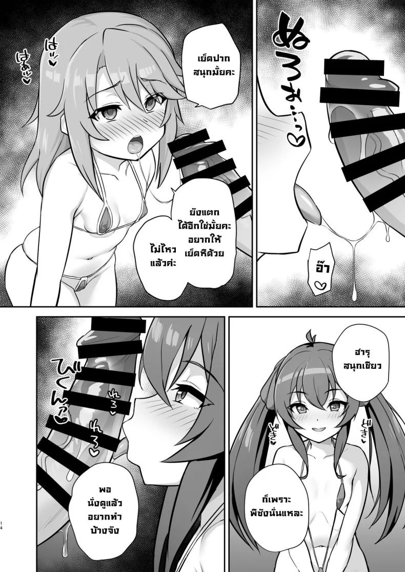 ปาร์ตี้เซ็กกับไอดอลโลลิ [Hadairo Crayon (Hadacra)] Love Beat (THE IDOLM@STER CINDERELLA GIRLS) หน้า 13
