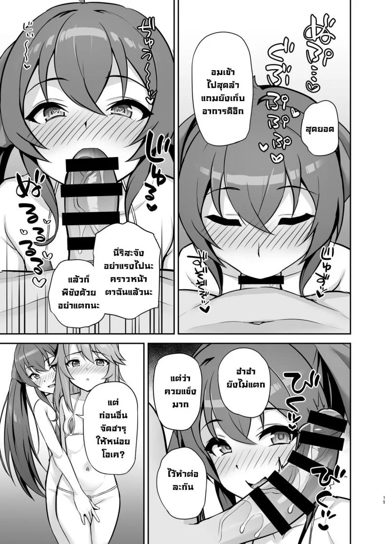ปาร์ตี้เซ็กกับไอดอลโลลิ [Hadairo Crayon (Hadacra)] Love Beat (THE IDOLM@STER CINDERELLA GIRLS) หน้า 14