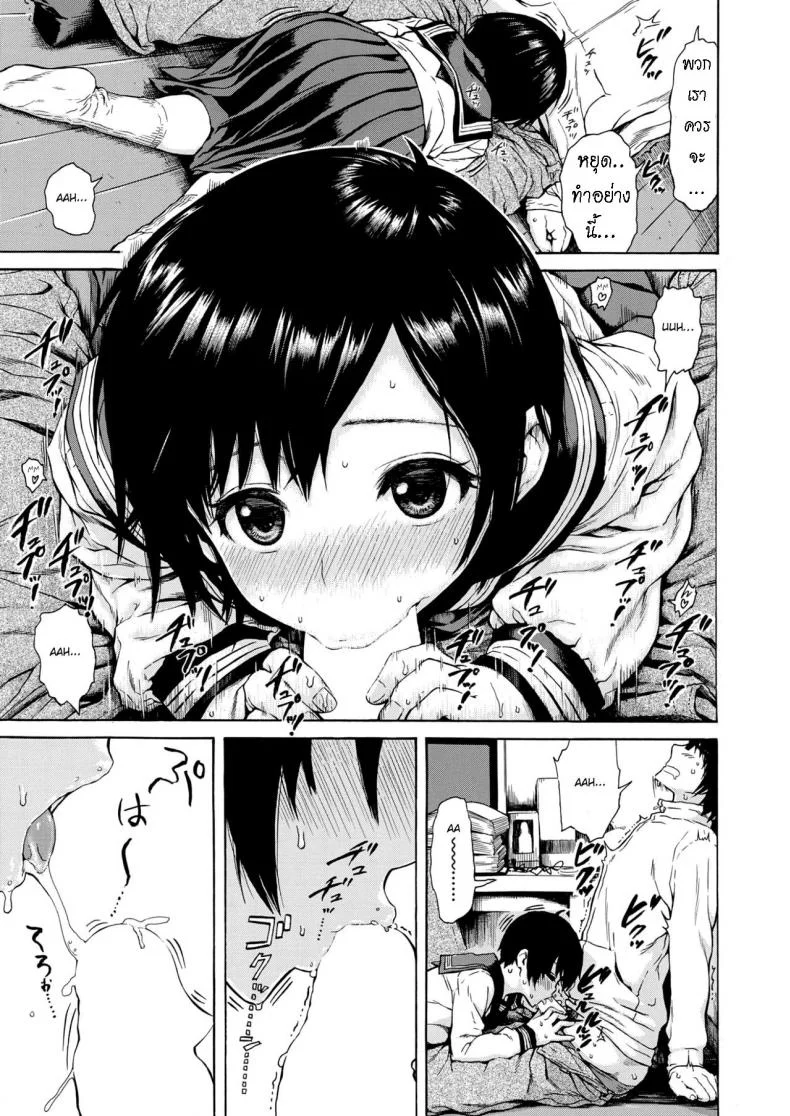 น้องสาว ที่หลงรัก พี่ชาย [Ishikawa Shisuke] Houmon หน้า 7