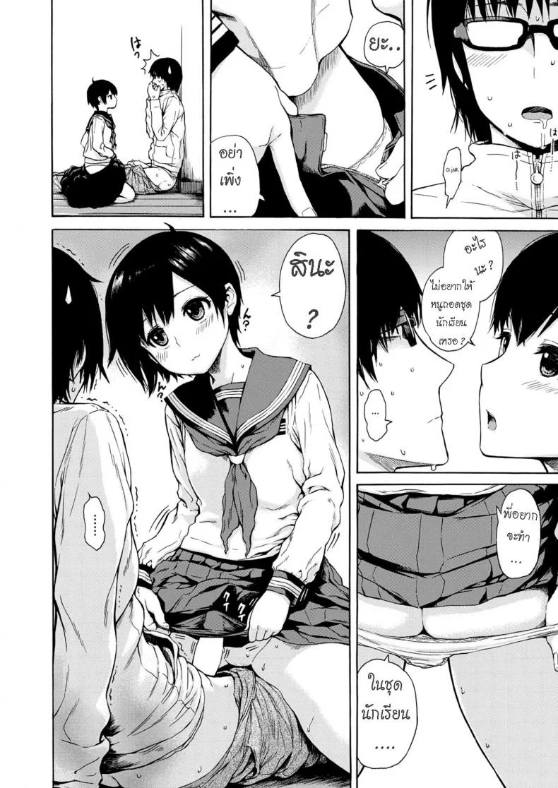 น้องสาว ที่หลงรัก พี่ชาย [Ishikawa Shisuke] Houmon หน้า 8