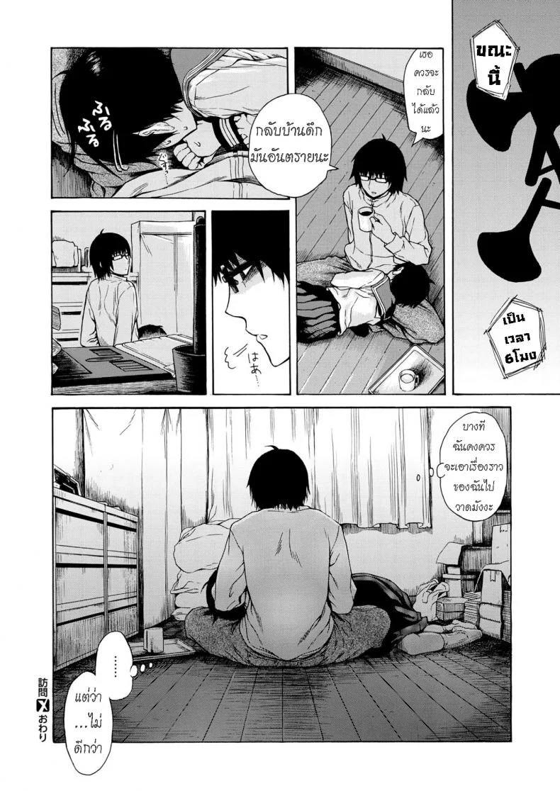 น้องสาว ที่หลงรัก พี่ชาย [Ishikawa Shisuke] Houmon หน้า 16