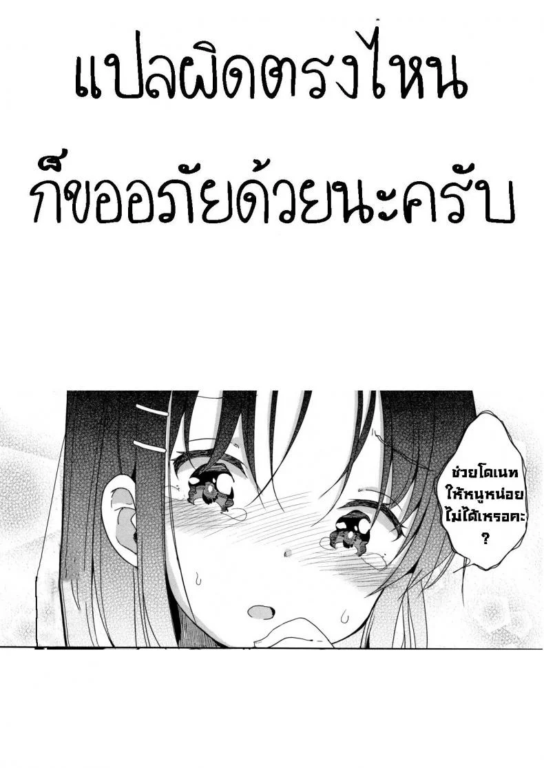 น้องสาว ที่หลงรัก พี่ชาย [Ishikawa Shisuke] Houmon หน้า 17
