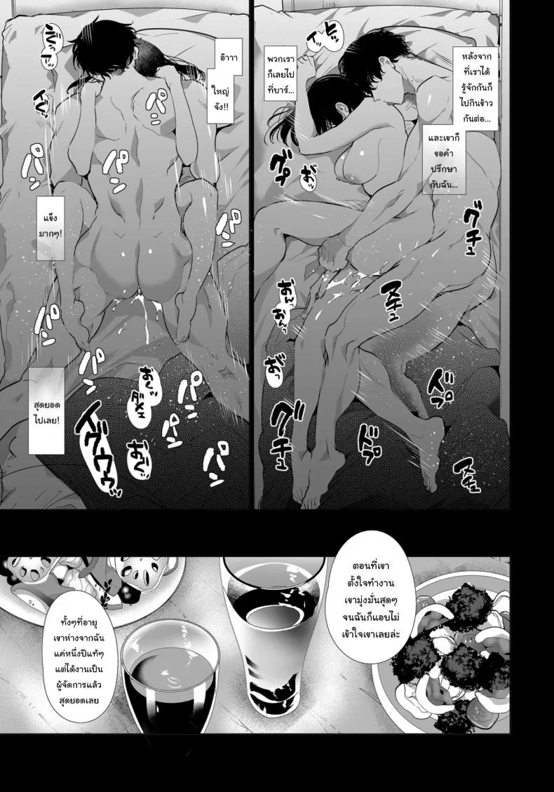 เป็นของผมนะยูกิจัง [Yatomomin (Yamamoto Tomomitsu)] Yuki-chan NTR หน้า 4