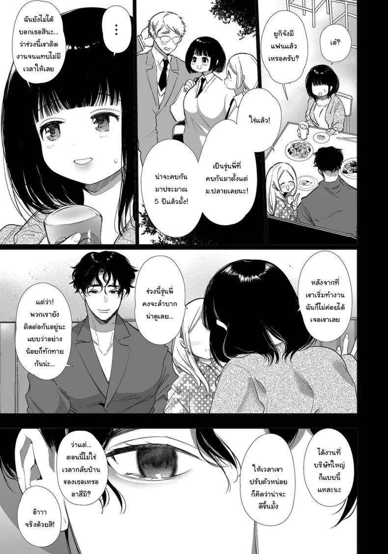 เป็นของผมนะยูกิจัง [Yatomomin (Yamamoto Tomomitsu)] Yuki-chan NTR หน้า 6
