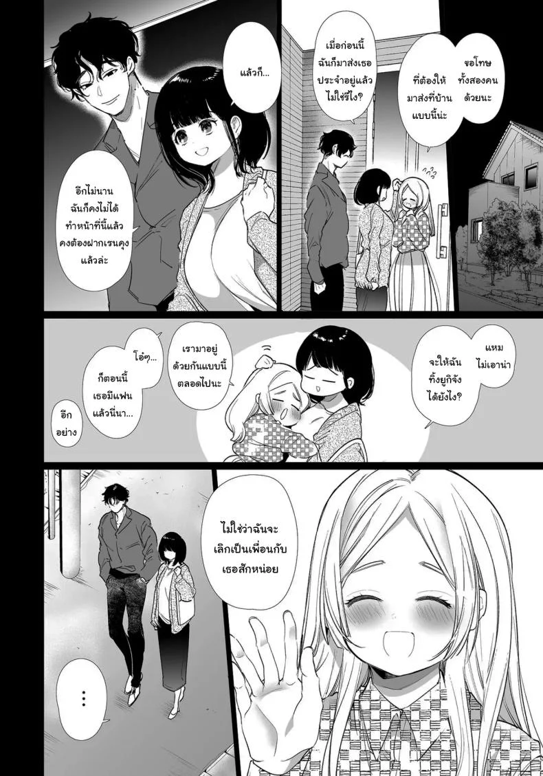 เป็นของผมนะยูกิจัง [Yatomomin (Yamamoto Tomomitsu)] Yuki-chan NTR หน้า 7