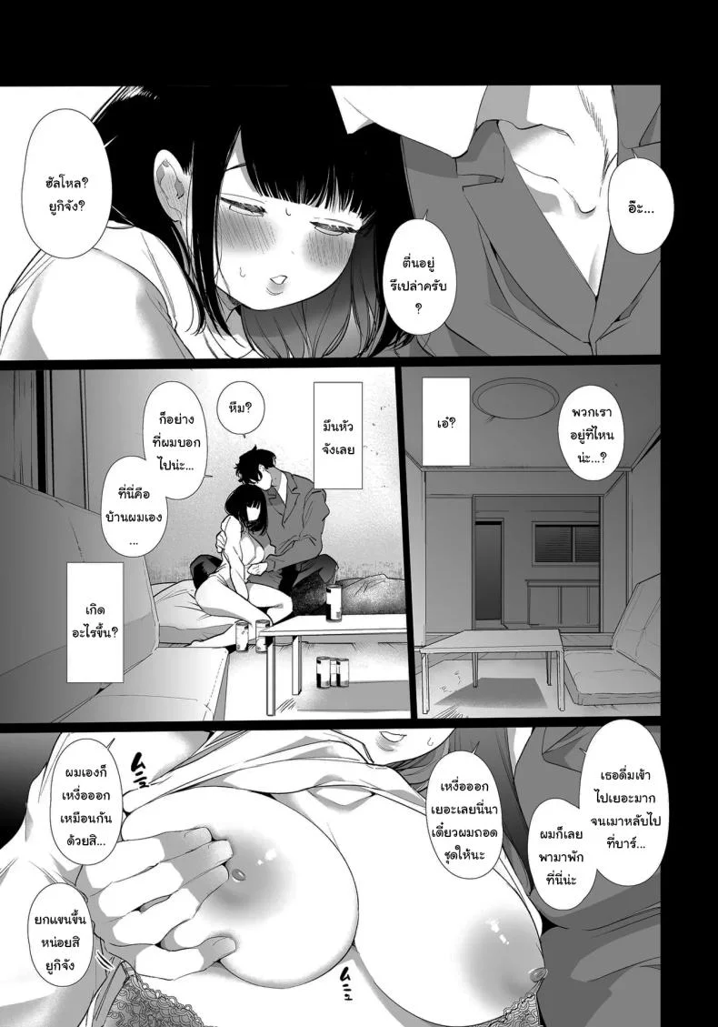เป็นของผมนะยูกิจัง [Yatomomin (Yamamoto Tomomitsu)] Yuki-chan NTR หน้า 10