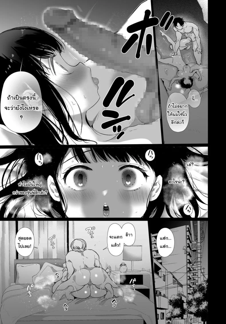 เป็นของผมนะยูกิจัง [Yatomomin (Yamamoto Tomomitsu)] Yuki-chan NTR หน้า 16
