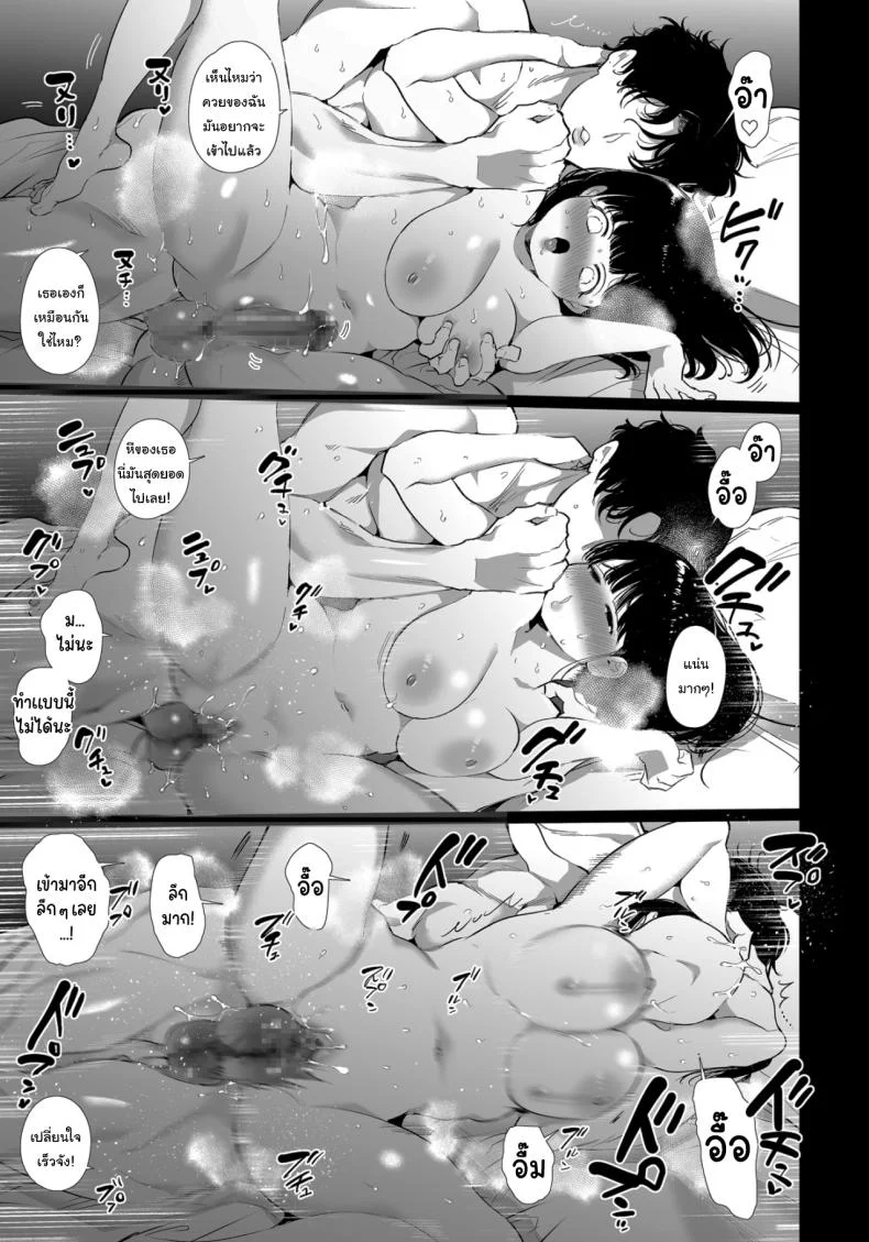 เป็นของผมนะยูกิจัง [Yatomomin (Yamamoto Tomomitsu)] Yuki-chan NTR หน้า 24