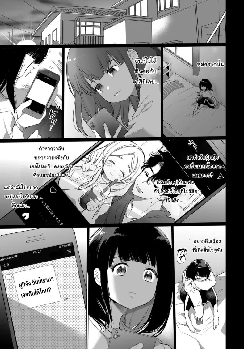เป็นของผมนะยูกิจัง [Yatomomin (Yamamoto Tomomitsu)] Yuki-chan NTR หน้า 28