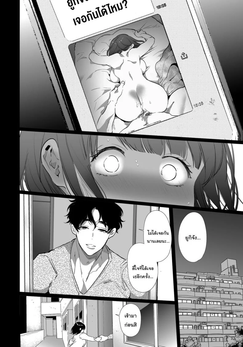 เป็นของผมนะยูกิจัง [Yatomomin (Yamamoto Tomomitsu)] Yuki-chan NTR หน้า 29