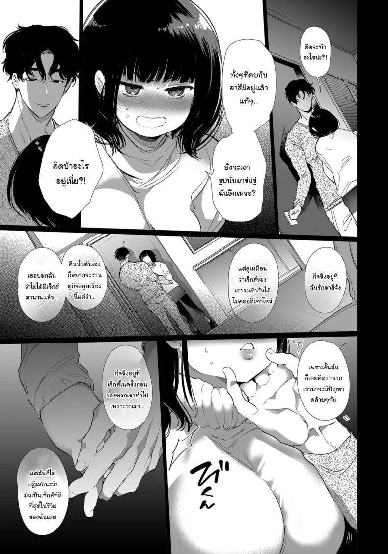 เป็นของผมนะยูกิจัง [Yatomomin (Yamamoto Tomomitsu)] Yuki-chan NTR หน้า 30