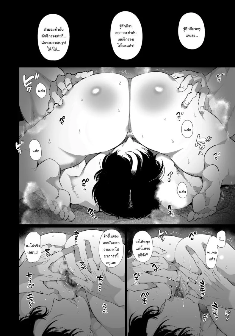 เป็นของผมนะยูกิจัง [Yatomomin (Yamamoto Tomomitsu)] Yuki-chan NTR หน้า 31
