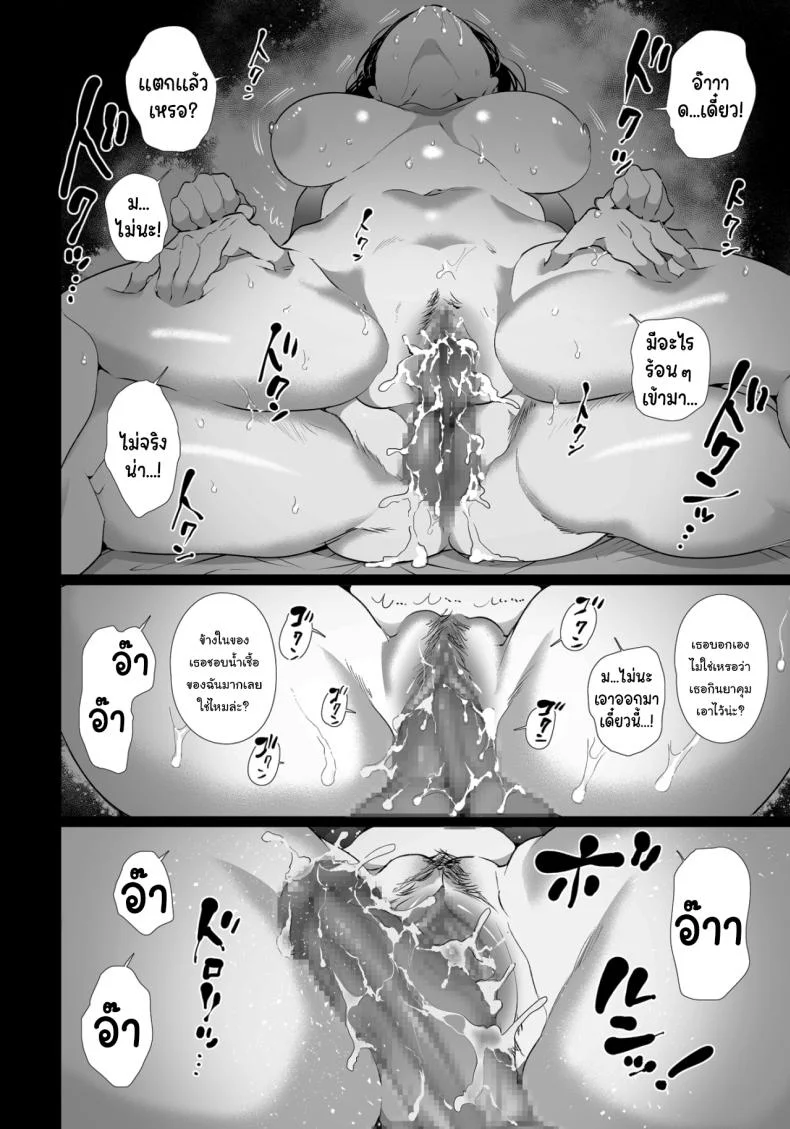 เป็นของผมนะยูกิจัง [Yatomomin (Yamamoto Tomomitsu)] Yuki-chan NTR หน้า 35