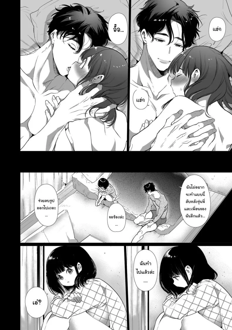 เป็นของผมนะยูกิจัง [Yatomomin (Yamamoto Tomomitsu)] Yuki-chan NTR หน้า 39