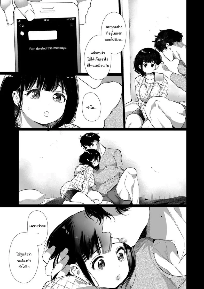 เป็นของผมนะยูกิจัง [Yatomomin (Yamamoto Tomomitsu)] Yuki-chan NTR หน้า 40