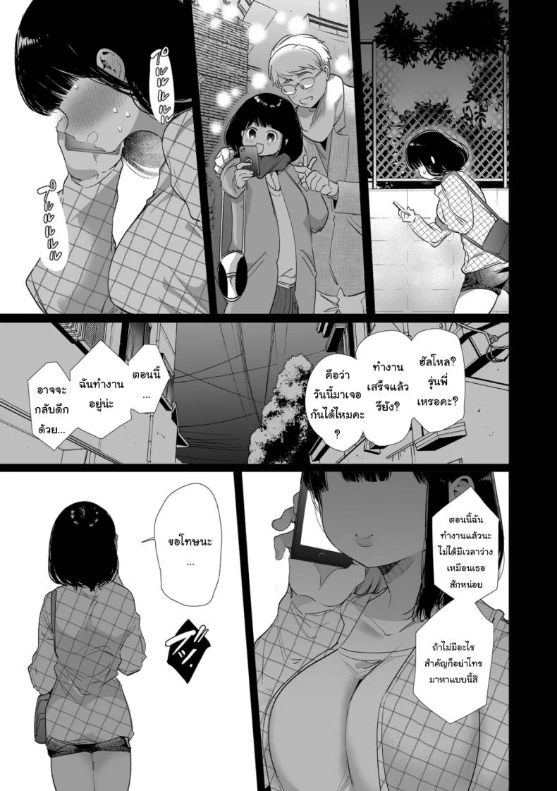 เป็นของผมนะยูกิจัง [Yatomomin (Yamamoto Tomomitsu)] Yuki-chan NTR หน้า 42