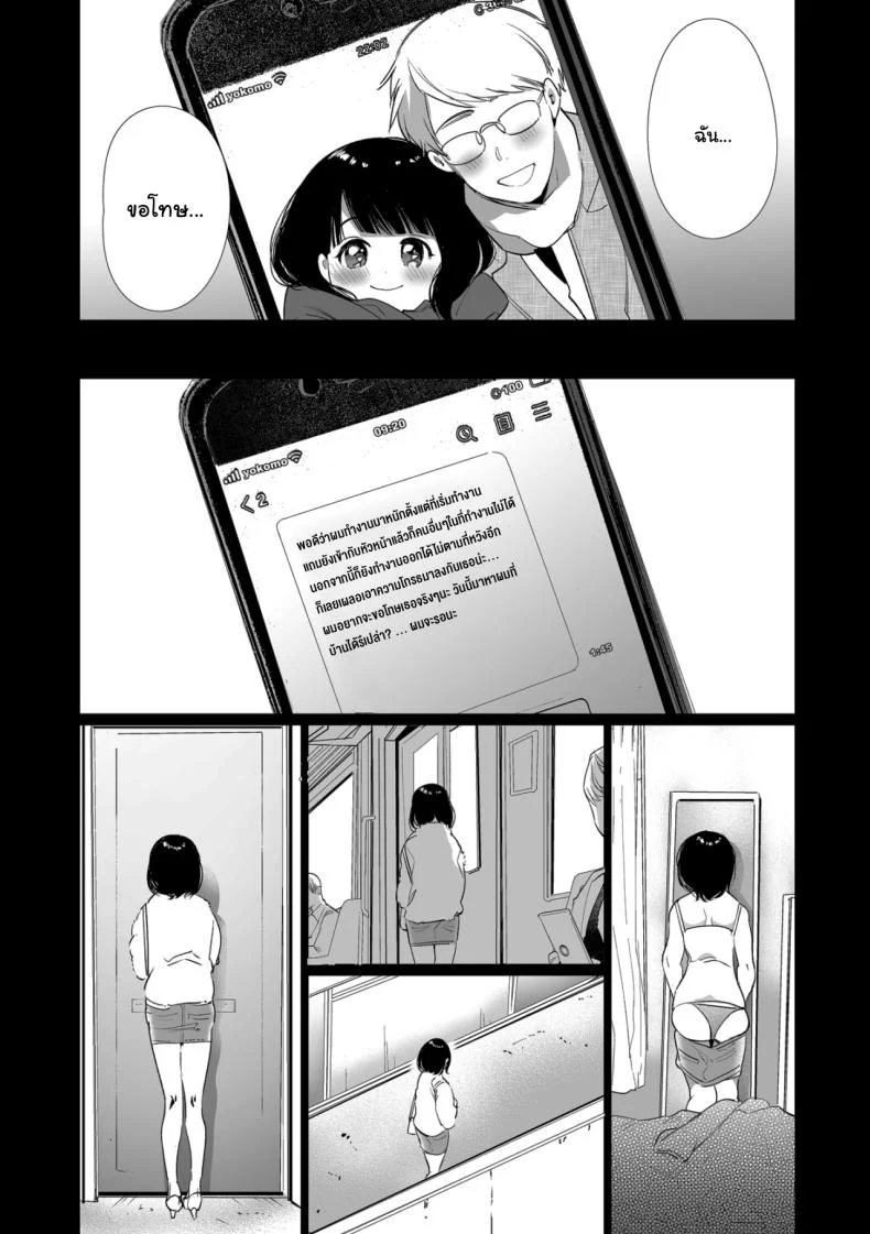 เป็นของผมนะยูกิจัง [Yatomomin (Yamamoto Tomomitsu)] Yuki-chan NTR หน้า 43