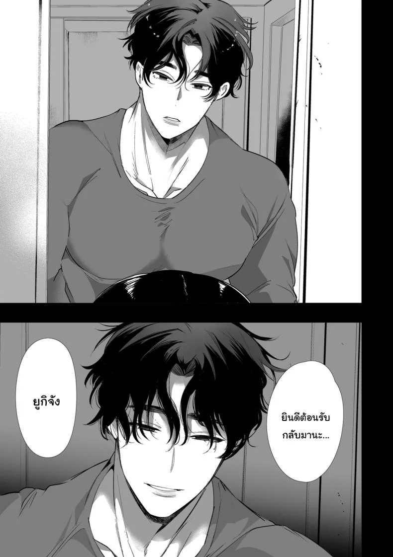 เป็นของผมนะยูกิจัง [Yatomomin (Yamamoto Tomomitsu)] Yuki-chan NTR หน้า 44