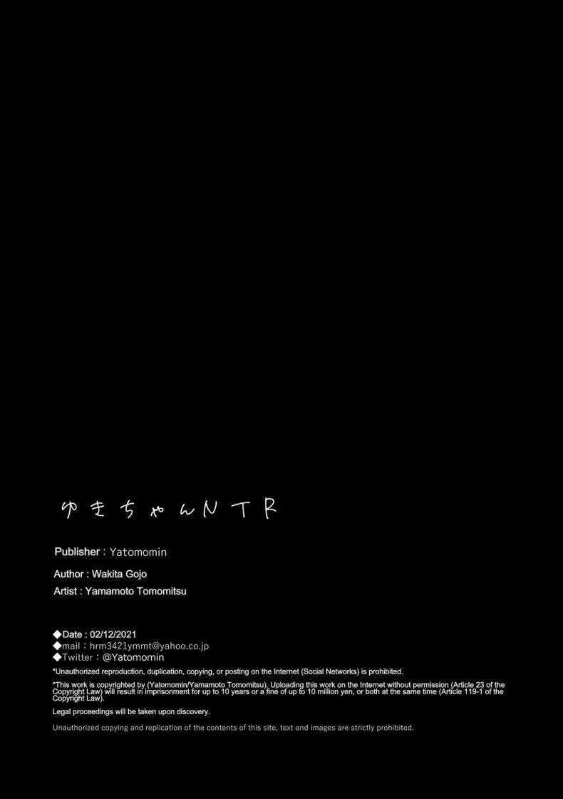 เป็นของผมนะยูกิจัง [Yatomomin (Yamamoto Tomomitsu)] Yuki-chan NTR หน้า 57