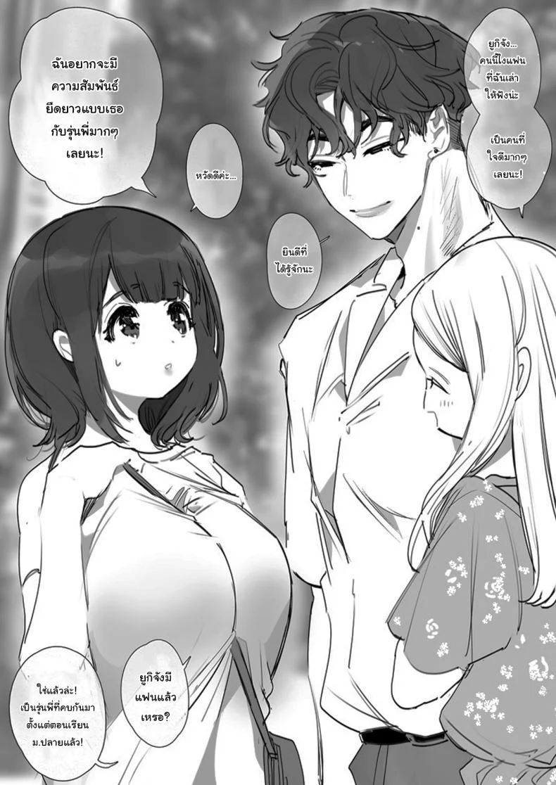 เป็นของผมนะยูกิจัง [Yatomomin (Yamamoto Tomomitsu)] Yuki-chan NTR หน้า 58