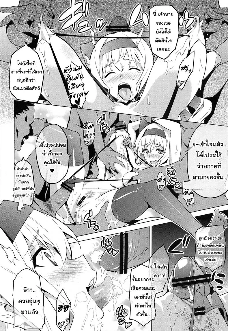 เปลี่ยนเป็นแบบที่เราชอบ (C84) [Shinjugai (Takeda Hiromitsu)] Sutotama (IS ) หน้า 17
