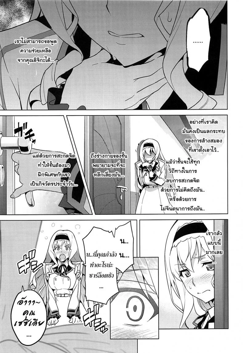 เปลี่ยนเป็นแบบที่เราชอบ (C84) [Shinjugai (Takeda Hiromitsu)] Sutotama (IS ) หน้า 26
