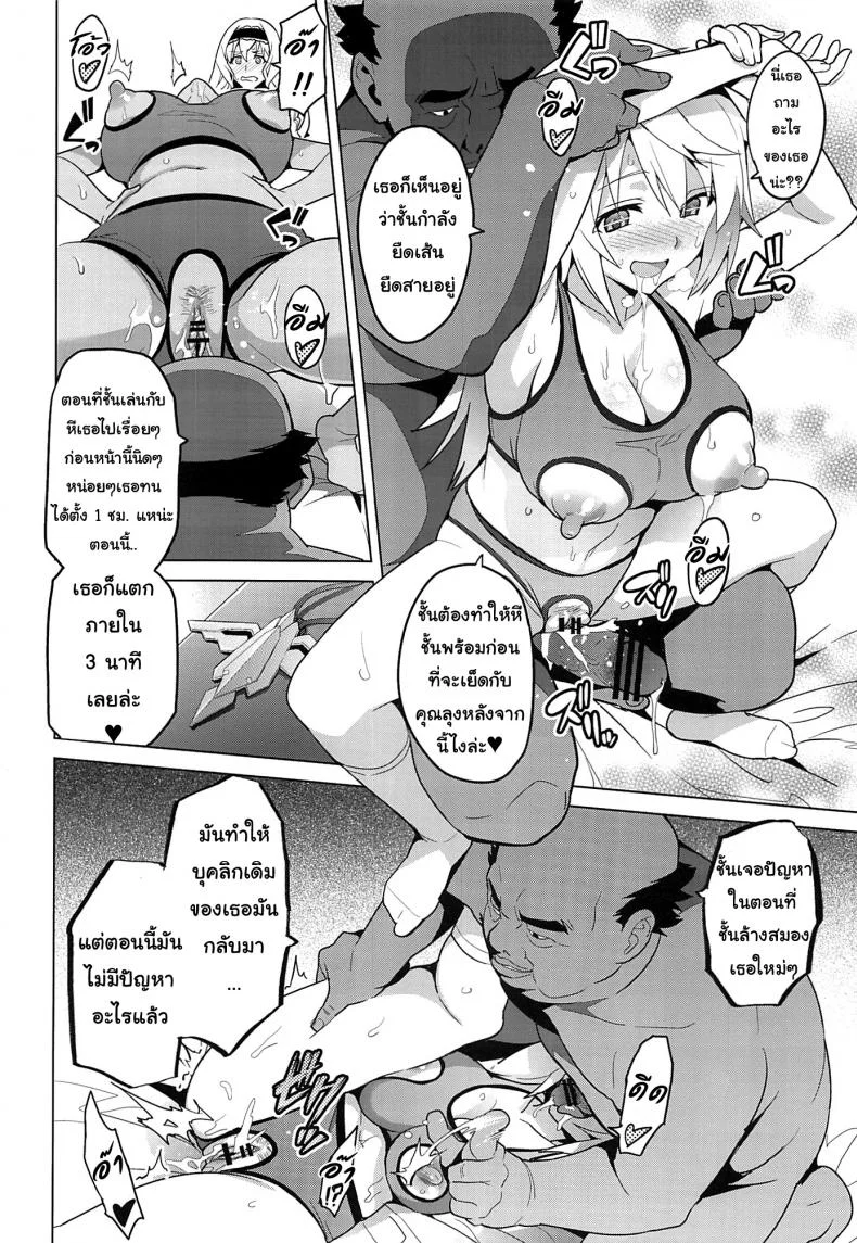 เปลี่ยนเป็นแบบที่เราชอบ (C84) [Shinjugai (Takeda Hiromitsu)] Sutotama (IS ) หน้า 27