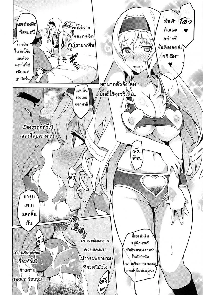 เปลี่ยนเป็นแบบที่เราชอบ (C84) [Shinjugai (Takeda Hiromitsu)] Sutotama (IS ) หน้า 29
