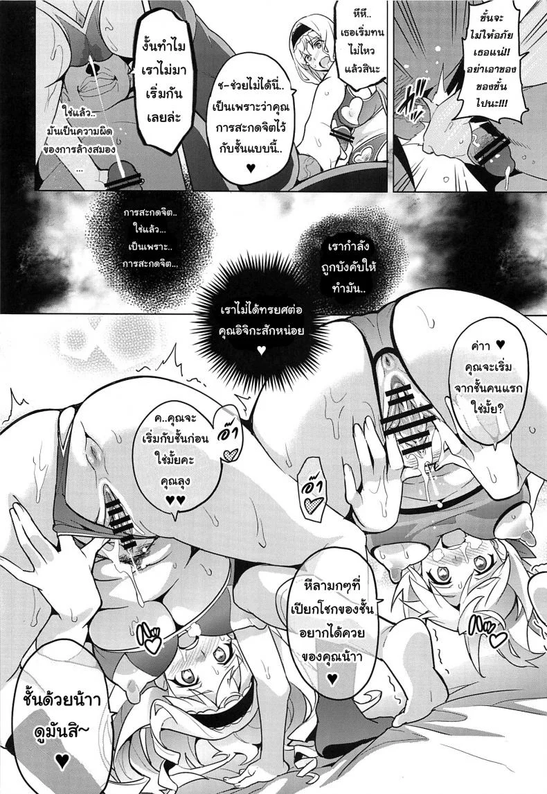 เปลี่ยนเป็นแบบที่เราชอบ (C84) [Shinjugai (Takeda Hiromitsu)] Sutotama (IS ) หน้า 33