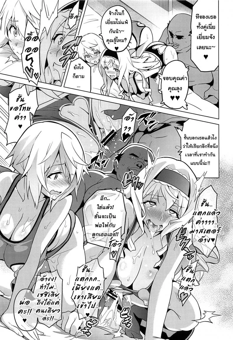 เปลี่ยนเป็นแบบที่เราชอบ (C84) [Shinjugai (Takeda Hiromitsu)] Sutotama (IS ) หน้า 34